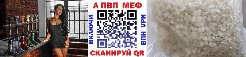 A-PVP мука  Купить где  Жирновск 