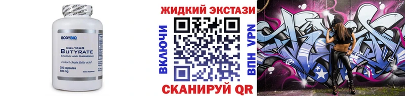БУТИРАТ BDO 33%  Купить закладки  Жирновск 