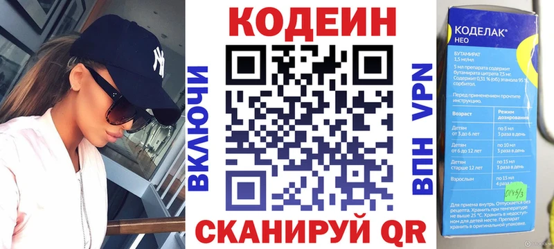 Кодеиновый сироп Lean напиток Lean (лин)  Купить  Жирновск 