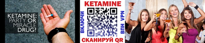 Кетамин ketamine  Купить  Жирновск 