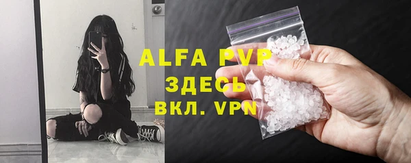 ALPHA-PVP Лихославль